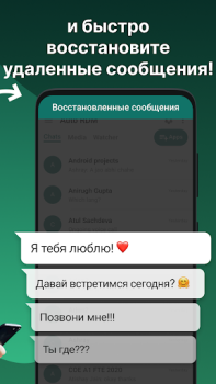 Baixar RDM: Recover Deleted Messages Contato para Android captura de tela 3