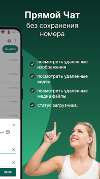 Baixar RDM: Recover Deleted Messages Contato para Android captura de tela 7