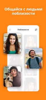 Baixar JAUMO:Chat. Bate-papo. Paquera Social para Android captura de tela 6
