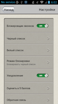 Baixar Bloqueador de Chamadas Negócios para Android captura de tela 4