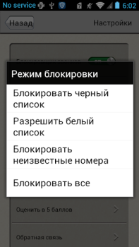 Baixar Bloqueador de Chamadas Negócios para Android captura de tela 5
