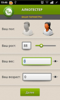 Baixar Алкотестер Mapas e navegação para Android captura de tela 2