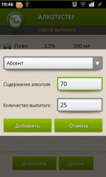 Baixar Алкотестер Mapas e navegação para Android captura de tela 3
