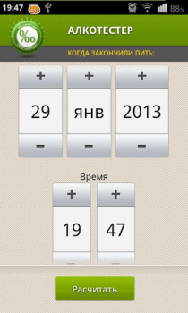 Baixar Алкотестер Mapas e navegação para Android captura de tela 4