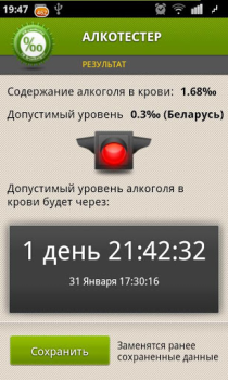Baixar Алкотестер Mapas e navegação para Android captura de tela 5