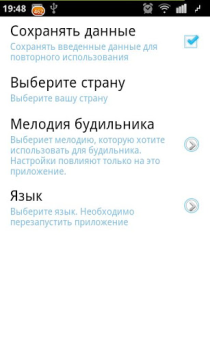 Baixar Алкотестер Mapas e navegação para Android captura de tela 6