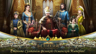 Baixar Game of Sultans Jogos de papéis para Android captura de tela 2