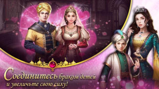 Baixar Game of Sultans Jogos de papéis para Android captura de tela 5