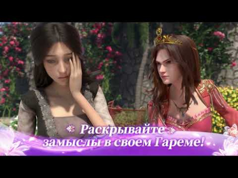 Baixar Game of Sultans Jogos de papéis para Android captura de tela 8
