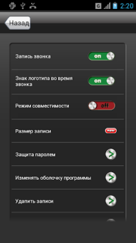 Baixar Gravação de Chama Contato para Android captura de tela 4