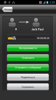 Baixar Gravação de Chama Contato para Android captura de tela 5