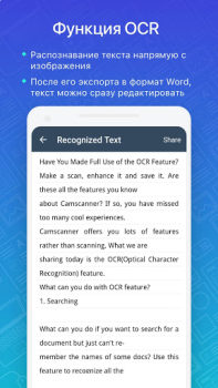 Baixar CamScanner - scan, criador PDF Emprego para Android captura de tela 6