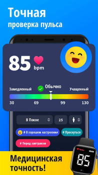 Baixar Monitor de Freqüência Cardíaca Saúde e Bem-estar para Android captura de tela 2