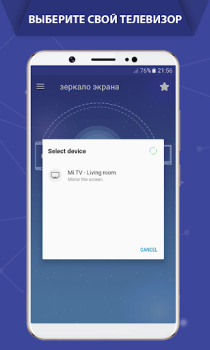 Baixar Espelhar Celular Na TV, Castto Ferramentas para Android captura de tela 3