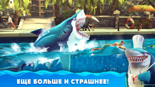 Baixar Hungry Shark World Arcade para Android captura de tela 7