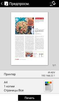 Baixar Canon PRINT Business Emprego para Android captura de tela 2
