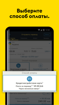 Baixar Western Union Money Transfer Finanças para Android captura de tela 2