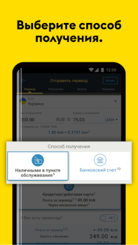 Baixar Western Union Money Transfer Finanças para Android captura de tela 3