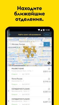 Baixar Western Union Money Transfer Finanças para Android captura de tela 6