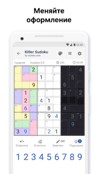 Baixar Killer Sudoku de Sudoku.com Quebra-cabeças para Android captura de tela 6