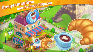Baixar Paris: City Adventure Simuladores para Android captura de tela 3