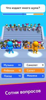 Baixar Guess Their Answer - IQ Games Curiosidades para Android captura de tela 3