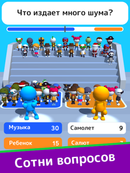 Baixar Guess Their Answer - IQ Games Curiosidades para Android captura de tela 7