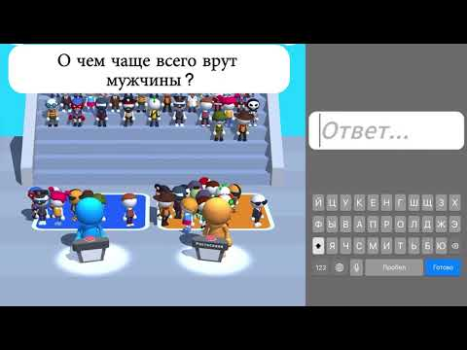 Baixar Guess Their Answer - IQ Games Curiosidades para Android captura de tela 8
