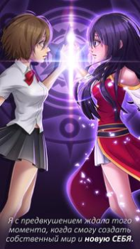 Baixar História de amor: Shadowtime Simuladores para Android captura de tela 3