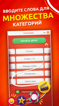 Baixar Stop - Famoso Jogo de Palavras Jogos de palavras para Android captura de tela 3