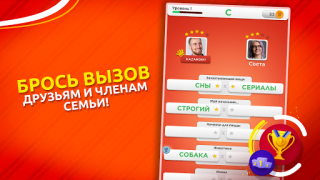 Baixar Stop - Famoso Jogo de Palavras Jogos de palavras para Android captura de tela 6