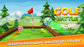 Baixar Golf Battle Jogos de esporte para Android captura de tela 7