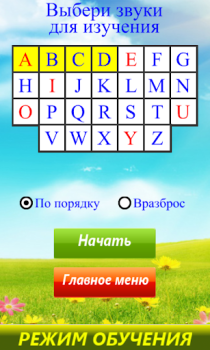 Baixar Алфавит. Учим буквы и звуки Educação para Android captura de tela 3