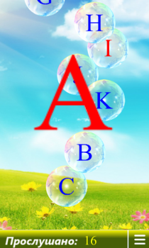 Baixar Алфавит. Учим буквы и звуки Educação para Android captura de tela 5