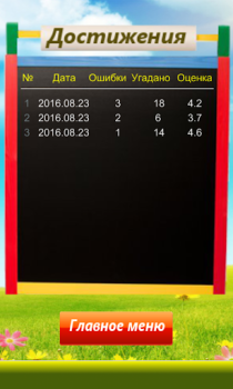 Baixar Алфавит. Учим буквы и звуки Educação para Android captura de tela 7