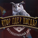Baixar  Викторина Что? Где? Когда?
