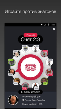 Baixar Викторина Что? Где? Когда? Curiosidades para Android captura de tela 3