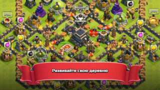 Baixar Clash of Clans Estratégias para Android captura de tela 4