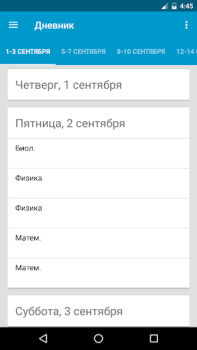 Baixar ClienD - доступ к edu.tatar.ru Educação para Android captura de tela 2