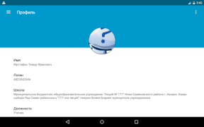 Baixar ClienD - доступ к edu.tatar.ru Educação para Android captura de tela 7