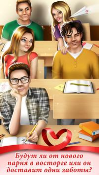Jogos de namorados na escola