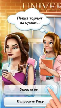 Jogos de namorados na escola