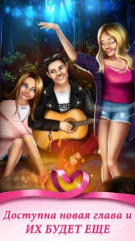 Jogos de namorados na escola