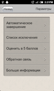 Baixar App Terminator Ferramentas para Android captura de tela 2