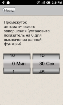 Baixar App Terminator Ferramentas para Android captura de tela 3