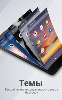 Baixar Navegador Dolphin: Privado Contato para Android captura de tela 2