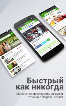 Baixar Navegador Dolphin: Privado Contato para Android captura de tela 4