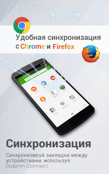 Baixar Navegador Dolphin: Privado Contato para Android captura de tela 7
