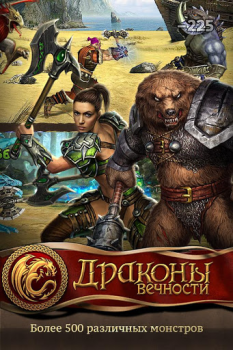 Baixar Dragon Eternity Jogos de papéis para Android captura de tela 3