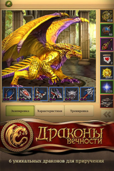 Baixar Dragon Eternity Jogos de papéis para Android captura de tela 4